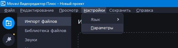 Movavi Video Editor