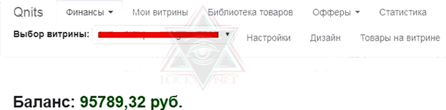 Доход за сентябрь.