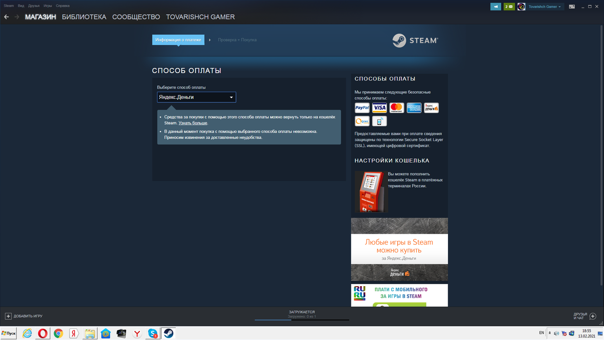 Почему стим удерживает деньги. Вознаграждение в игре. Почему в стиме игра долго запускается. Почему в стиме некоторых игр нет. Блокировка в юмоней.
