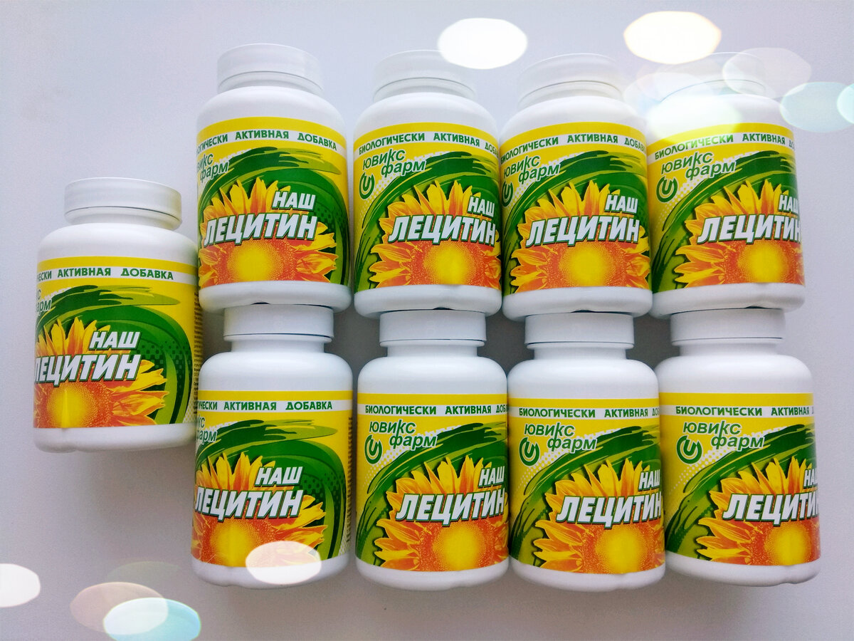 Наш лецитин, полный курс. Фото автора канала.