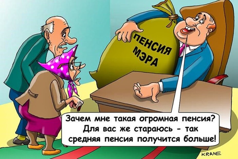Пенсия близко картинки