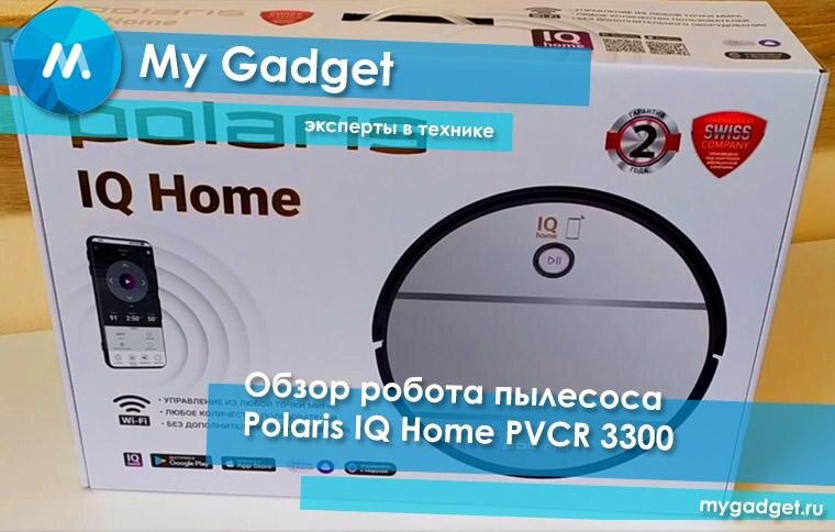 Polaris iq home пылесос инструкция. Поларис 3300 робот пылесос. Робот-пылесос Polaris PVCR 0735 IQ Home. Пульт от робота пылесоса Polaris IQ. Polaris PVCR 0510.