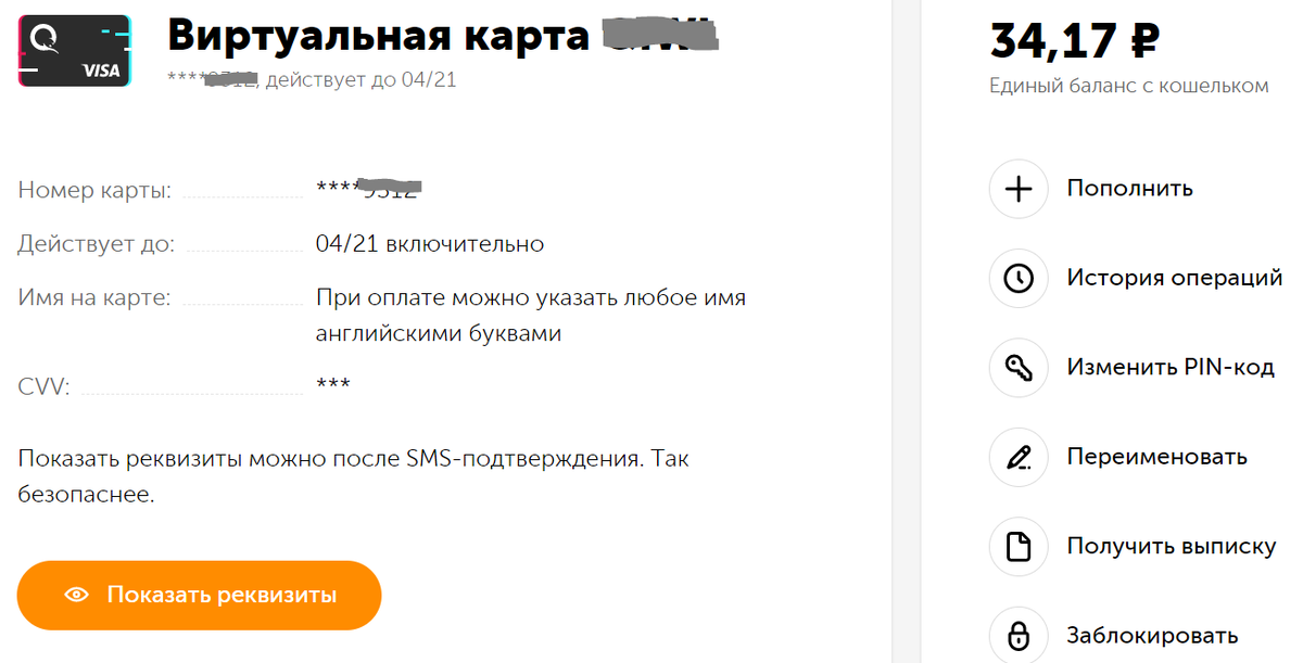 В одном из сервисов. Но есть другие, и там всё то же самое.