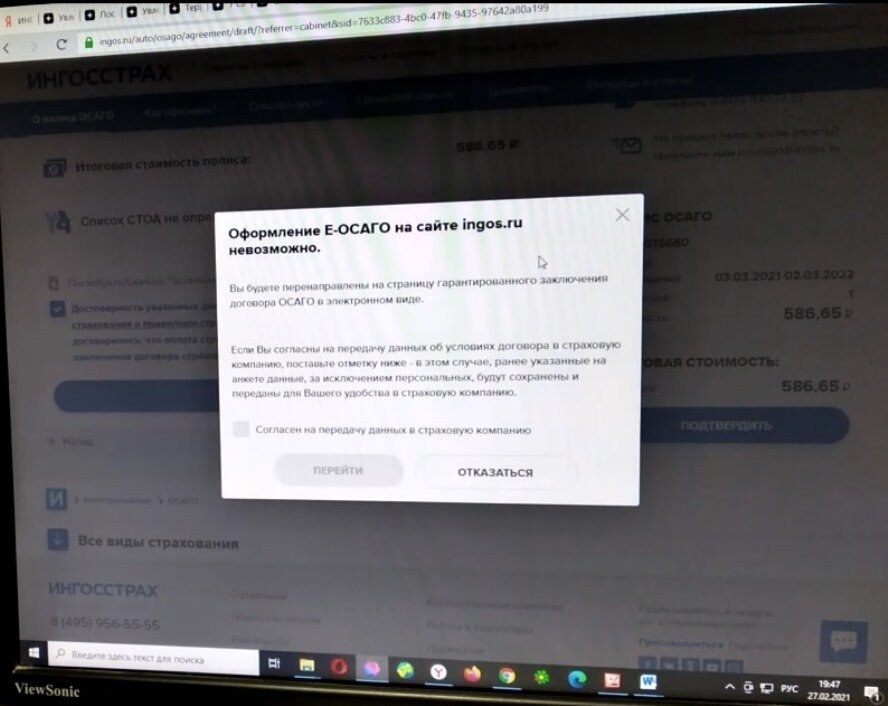 Типичная картинка при заключении электронного ОСАГО на мотоцикл