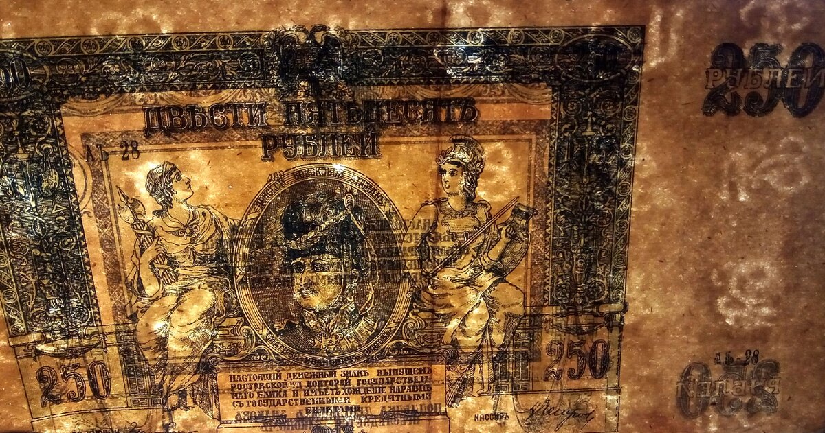 Водяные знаки вензели ГБ (Государственный банк)