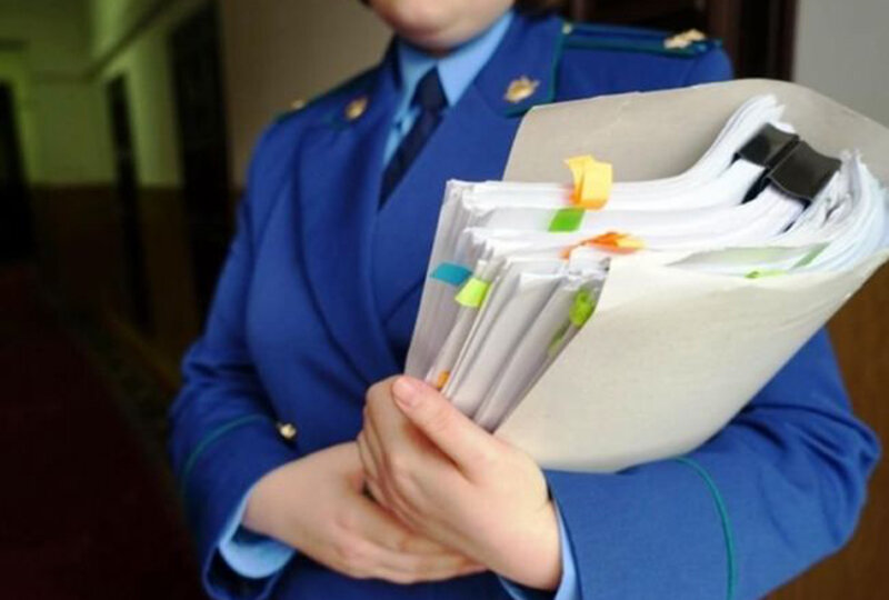 Проверка прокуратуры