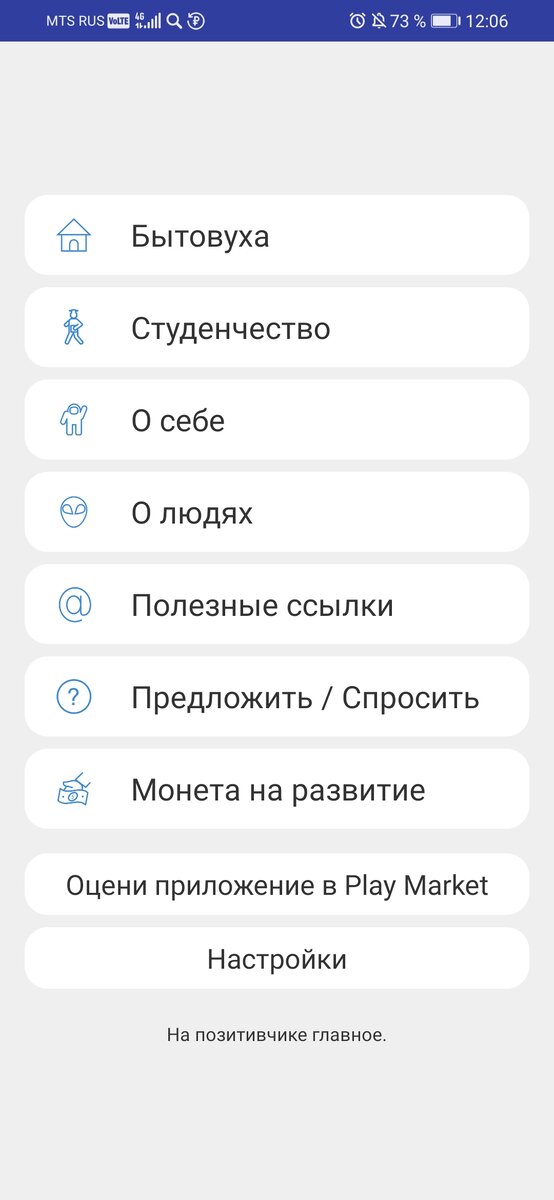 Позитивные парни, православные=) 