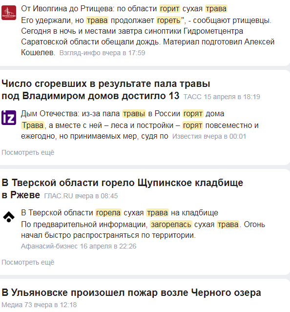 Вероятно нет в РФ региона, где этого не происходит, разве что какая-нибудь Чукотка.