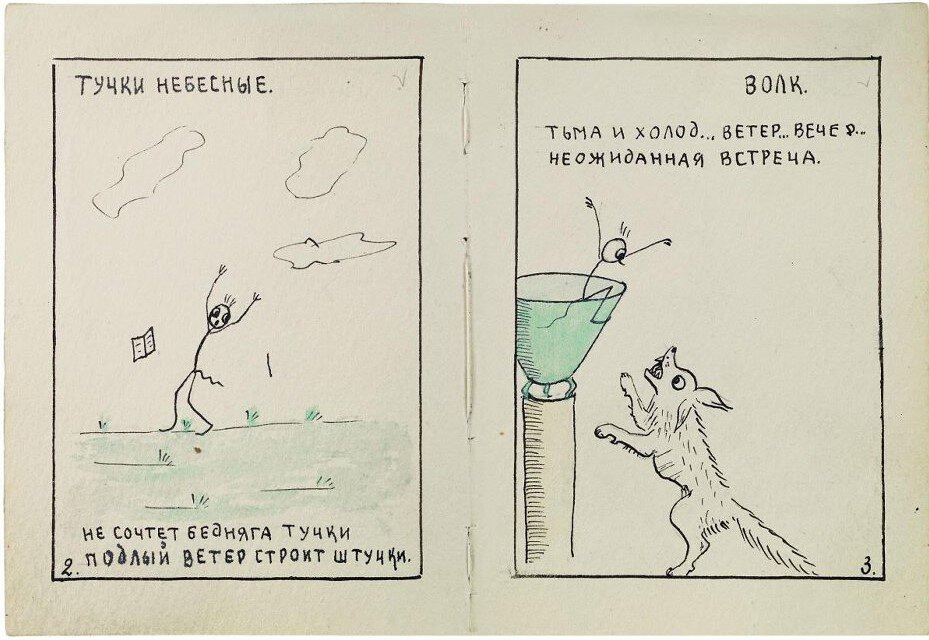 Дневник Ольги Раницкой, ГМИГ КП-2809.