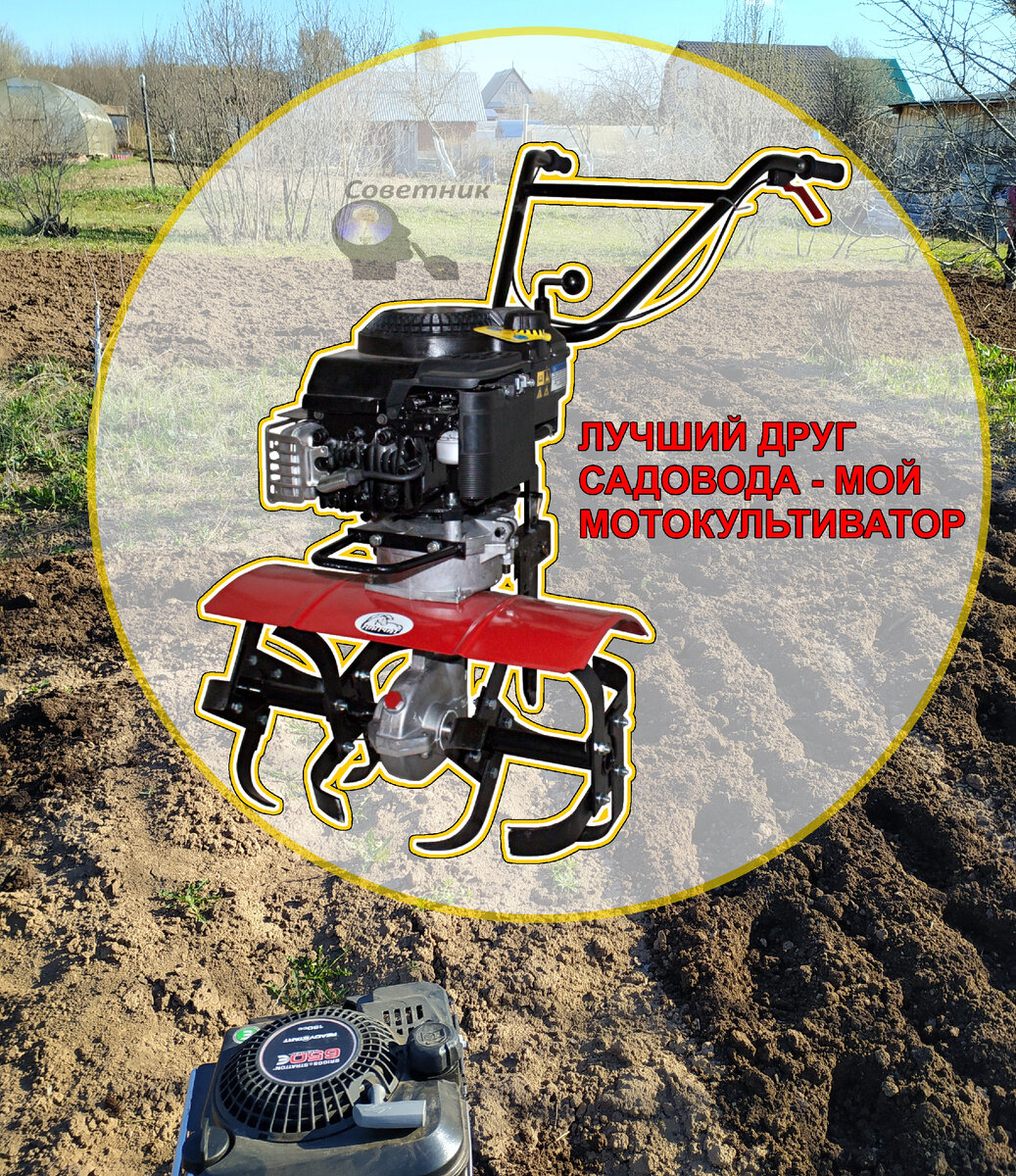 друг садовода