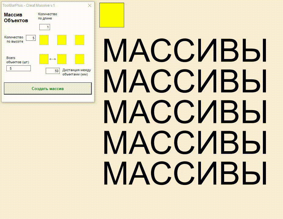 Демонстрация работы