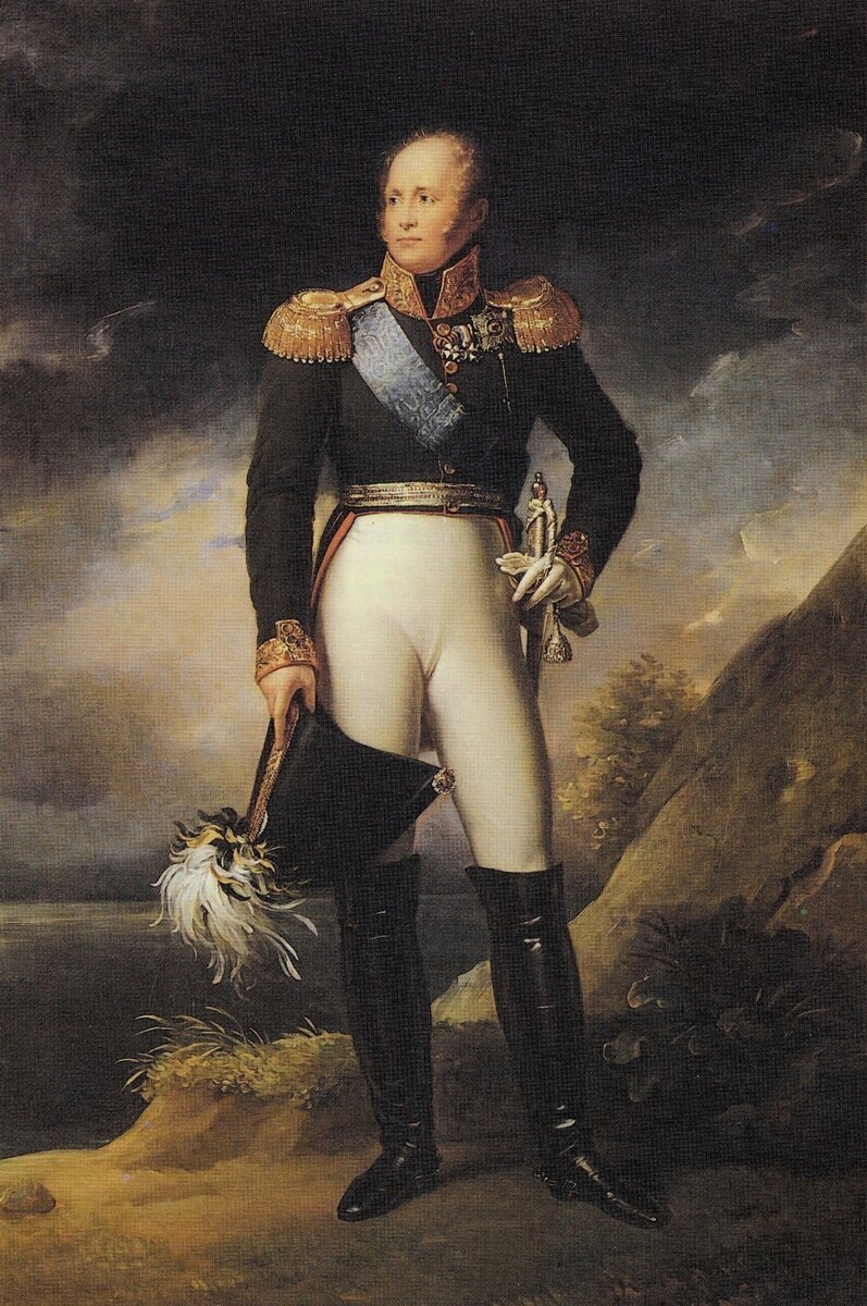 Александр I