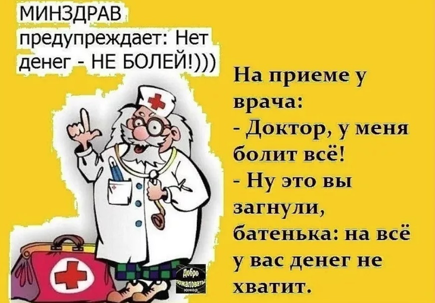 Хождения по врачам — что узнала о местной медицине, пока долго болею. Все прелести бесплатного лечения3