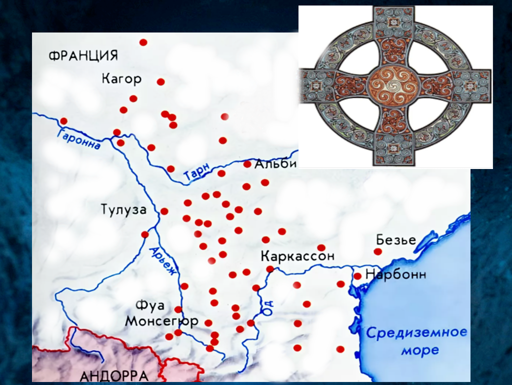 На западе Европы разбросаны руины средневековых замков катаров. Кто это  такие, и почему о них принято не говорить | Хронопортация | Дзен