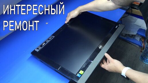 Срочный Ремонт Моноблока Acer Z3-615 Для Дистанционного Обучения