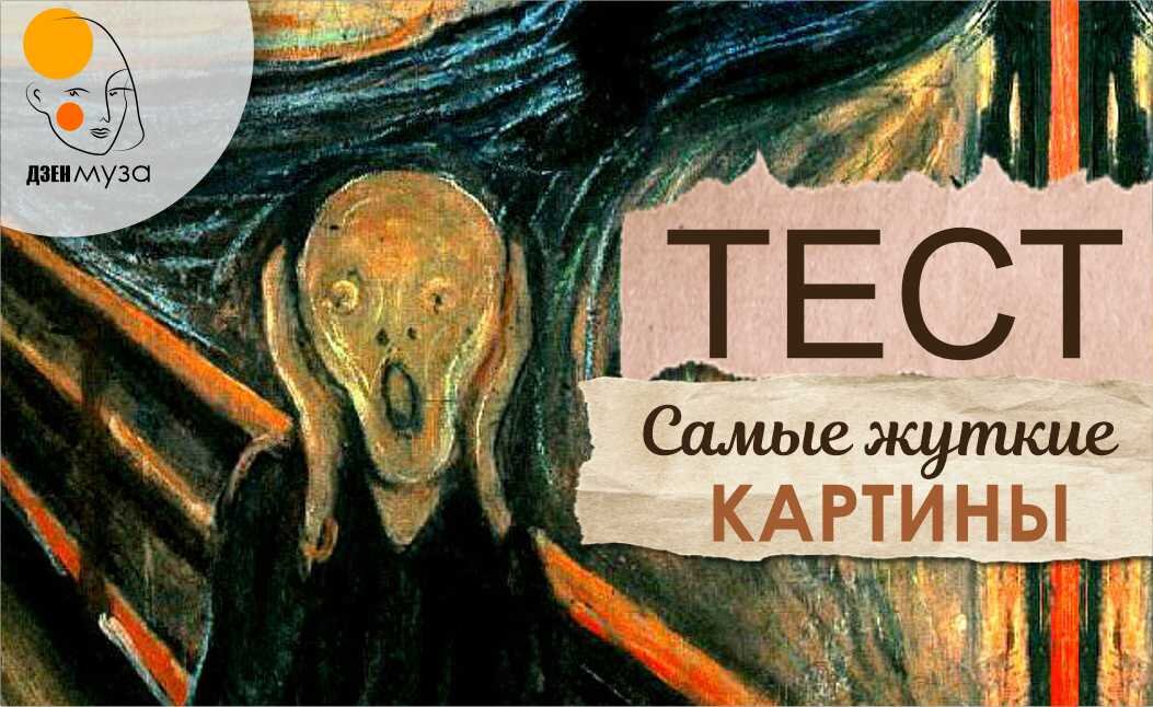 Угадай картины тест