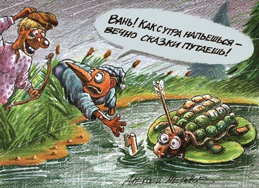 Карикатура из сети