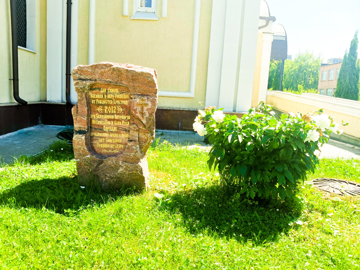  Закладной камень на месте строительства Храма