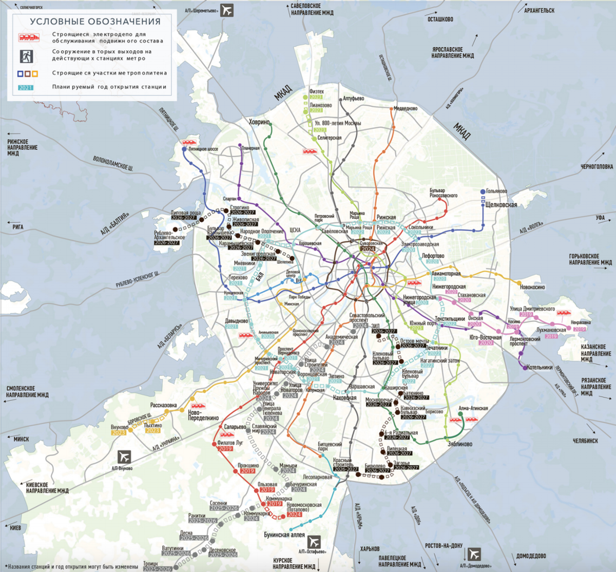 План метро 2023. Карта метро 2030 Москва схема. Развитие Московского метрополитена до 2030 года схема. План метрополитена Москвы на 2030. Карта метрополитена Москва 2021.