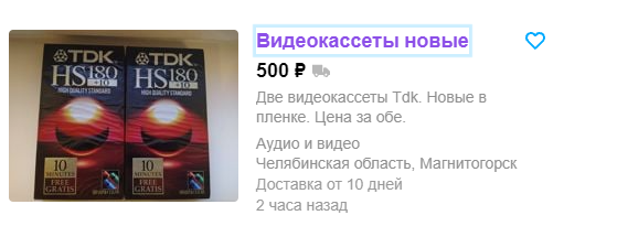 Скриншот 1 с Авито.