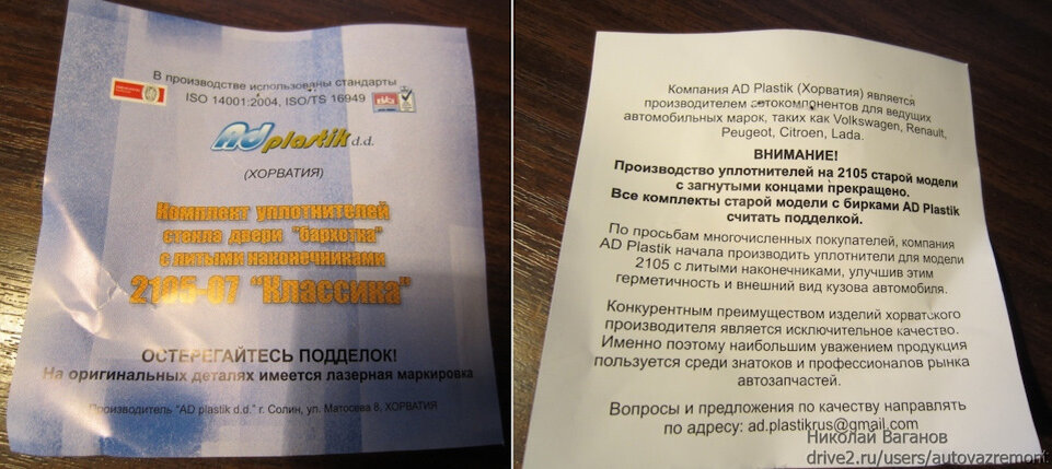 Этикетка была в точности такая же