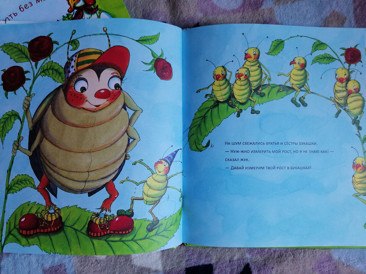 Разворот книги. 