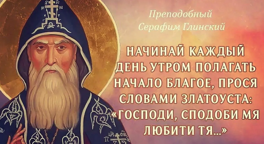 Православные высказывания в картинках