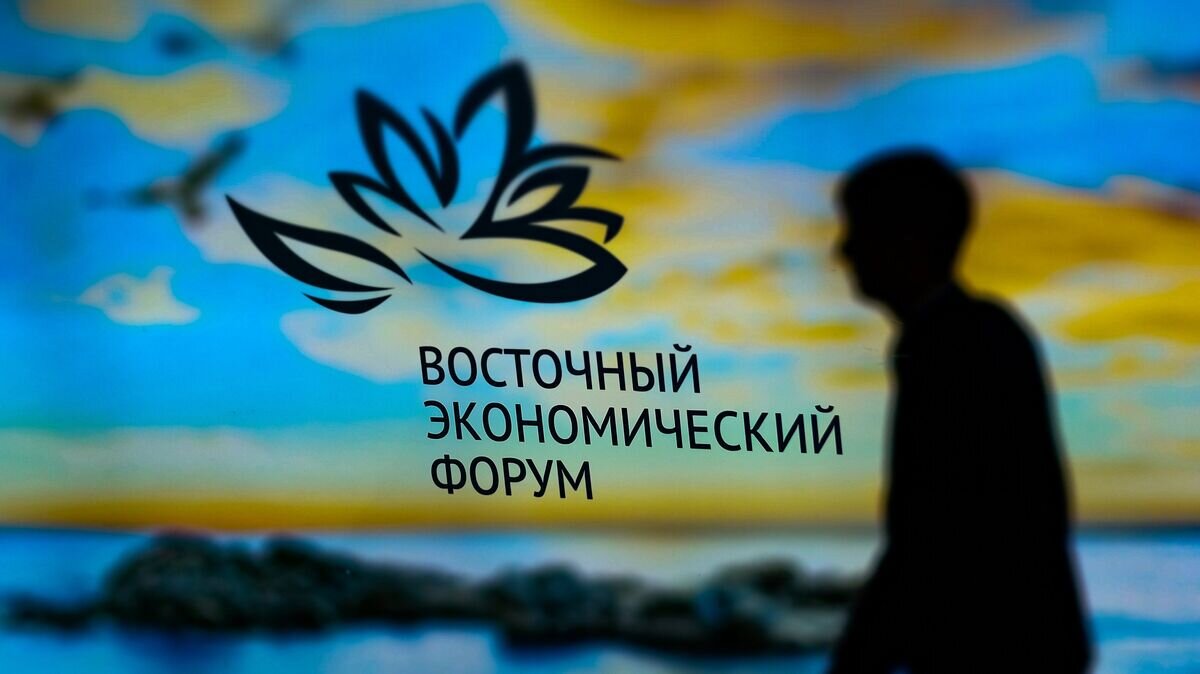    Эмблема IV Восточного экономического форума, проходящего во Владивостоке© РИА Новости / Александр Вильф
