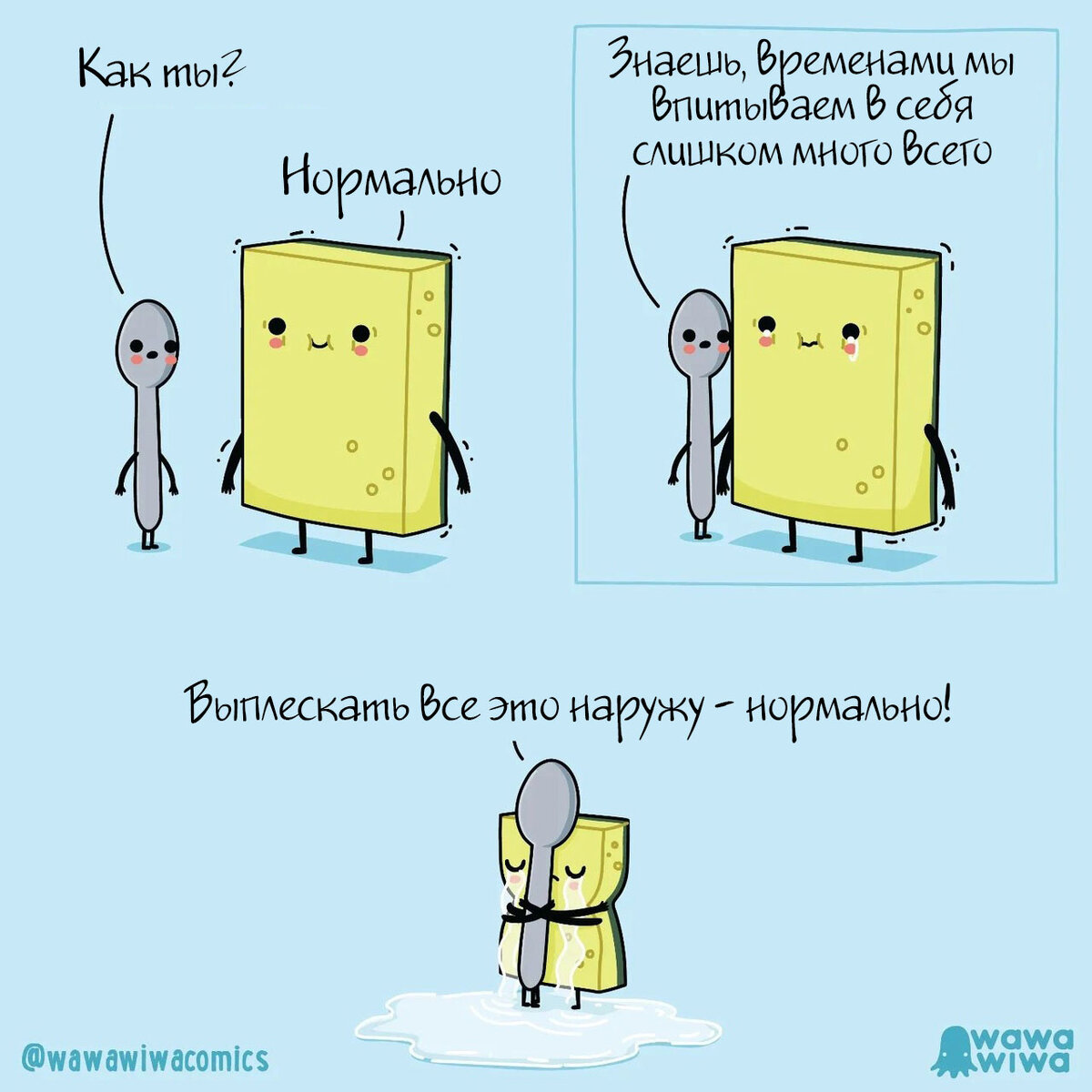 Немного уютных комиксов про осень и любовь от невероятного автора | ЛМК |  Дзен