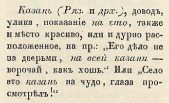 Опыт русского простонародного словотолковника: О-ву истории и древностей рос. при Моск. ун-те / [М. Макаров]. - [Москва, 1846].
