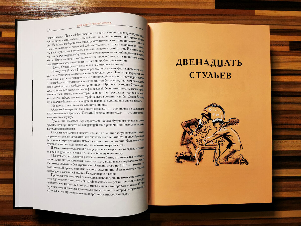 Цитата из 12 стульев утром деньги вечером стулья