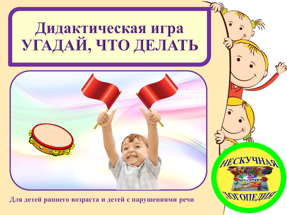 BertToys Развивающая логопедическая игрушка 