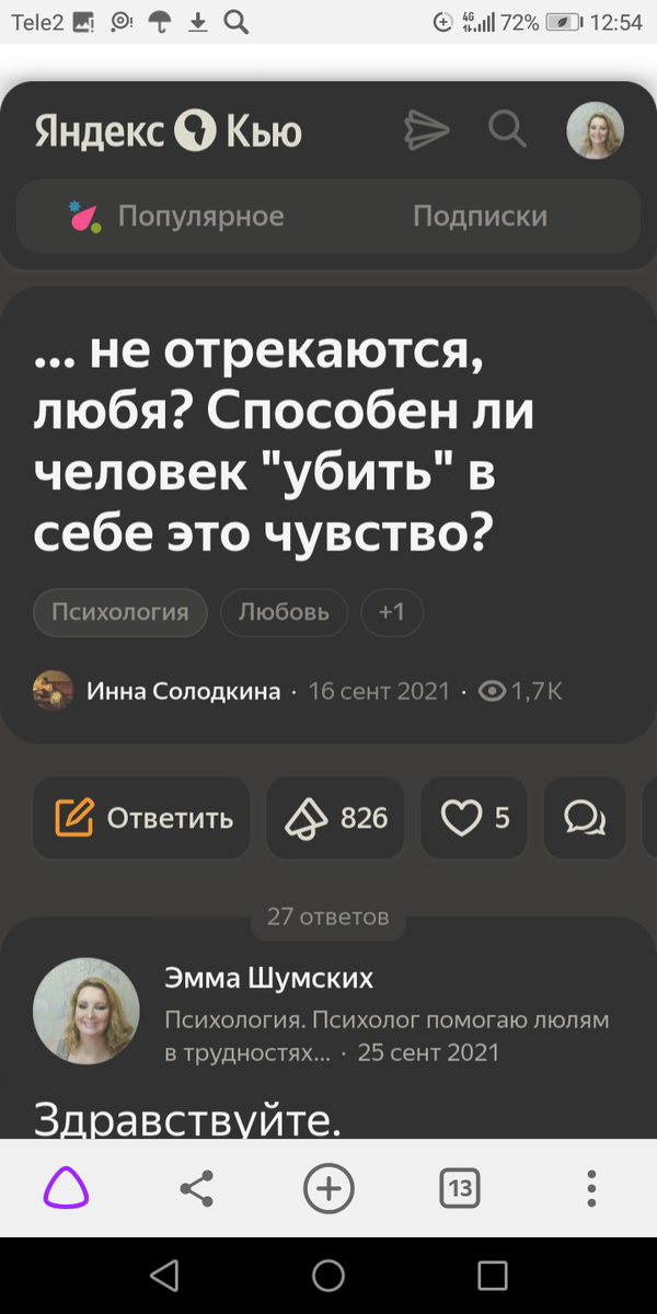 Вопрос. 