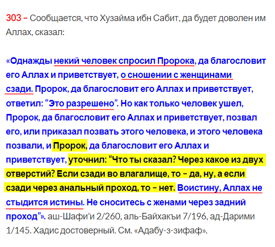 Всё, что вы хотели знать о сексе в исламе, но боялись спросить