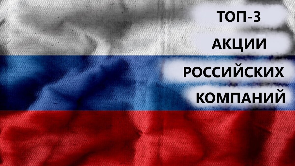 Всем привет! Сегодня рассмотрим три российские компании на Московской бирже, которые способны показать кратный рост в текущей экономической ситуации.  3. Начнем с третьего места - компании VK.