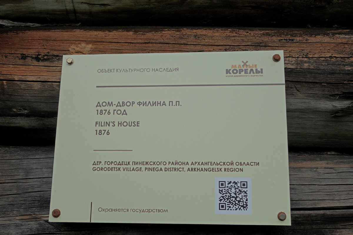 автобус в малые карелы. малые корелы расписание. малые корелы расписание. сектора музея малые корелы. малые корелы схема расположения домов.