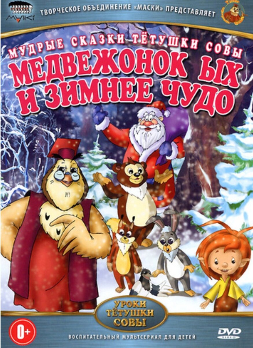 Новогодние мультфильмы и фильмы для детей: | julia_kids_psy | Дзен