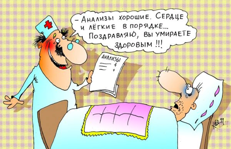 Карикатура из свободного доступа