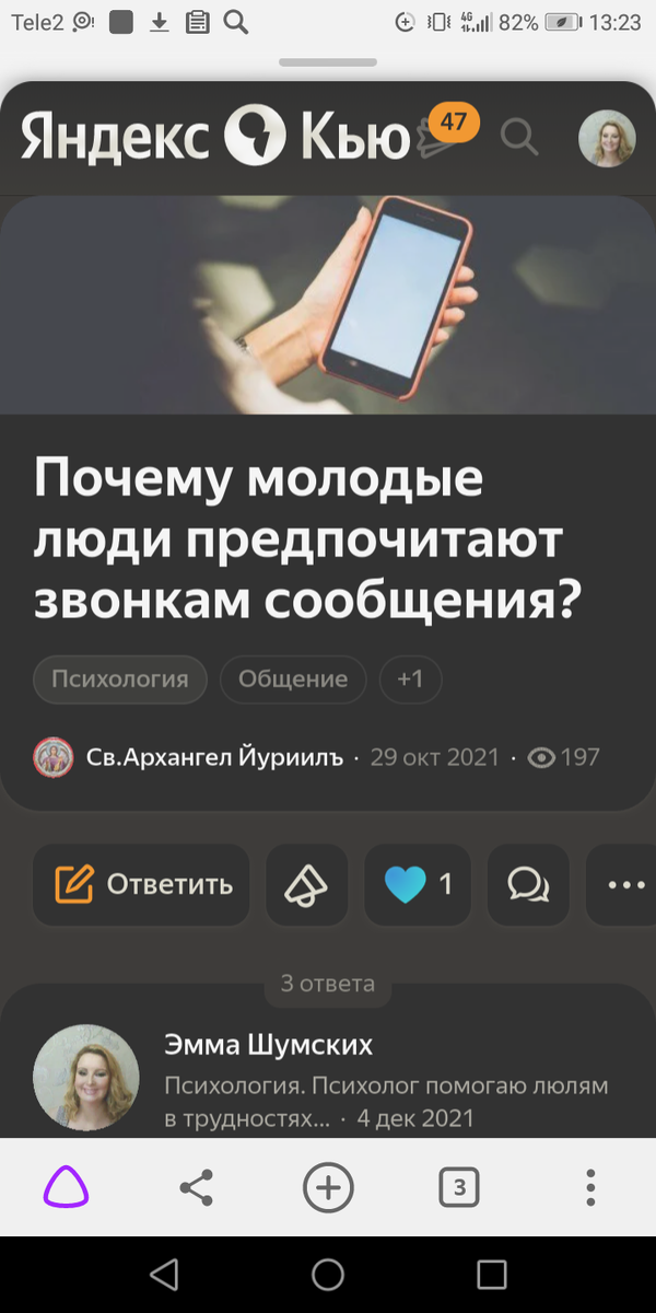 Вопрос. 