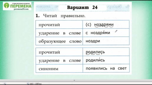 ГДЗ 2 класс Крылова чтение работа с текстом рабочая тетрадь Школа России онлайн решебник ответы