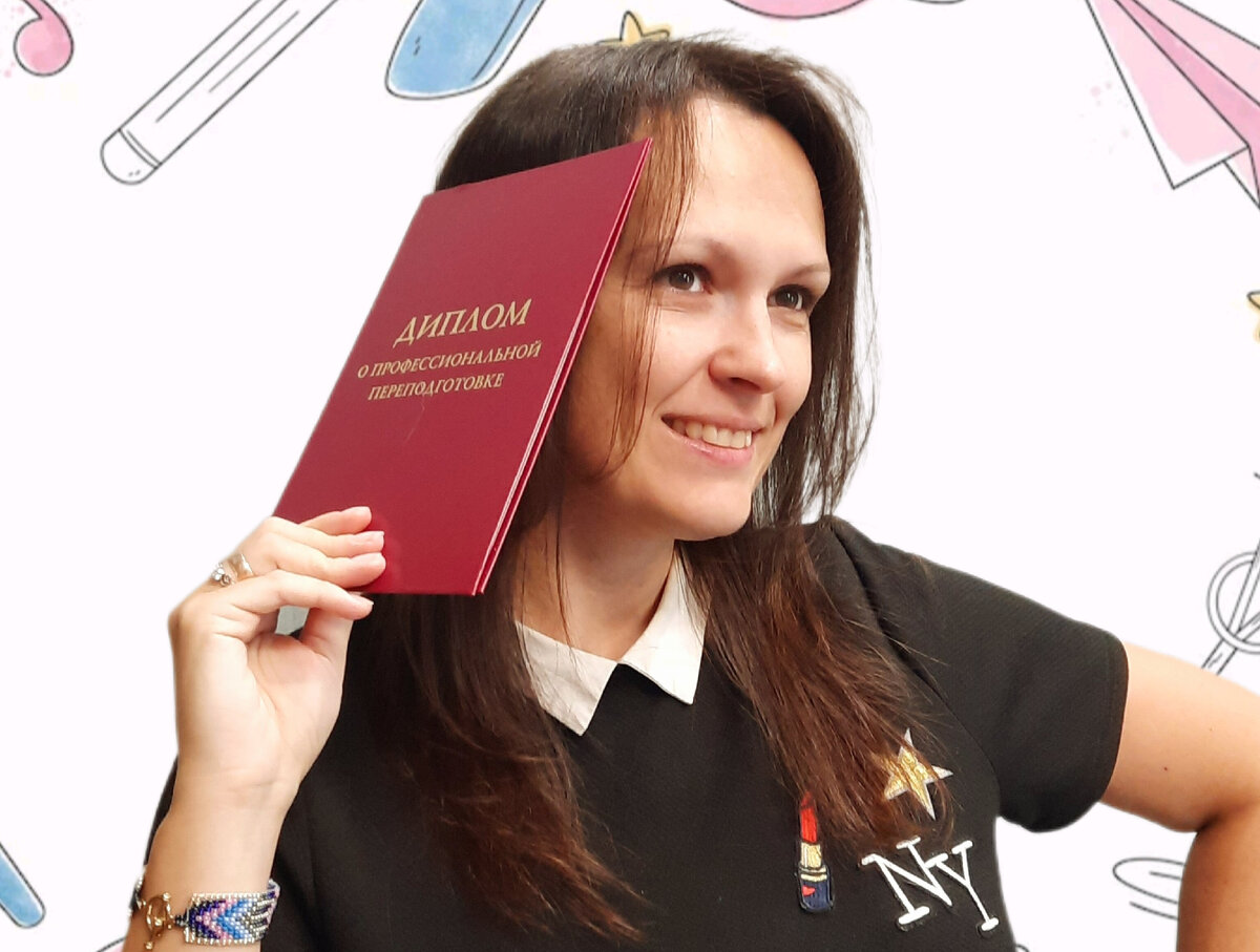 Желанный диплом копирайтера в руках