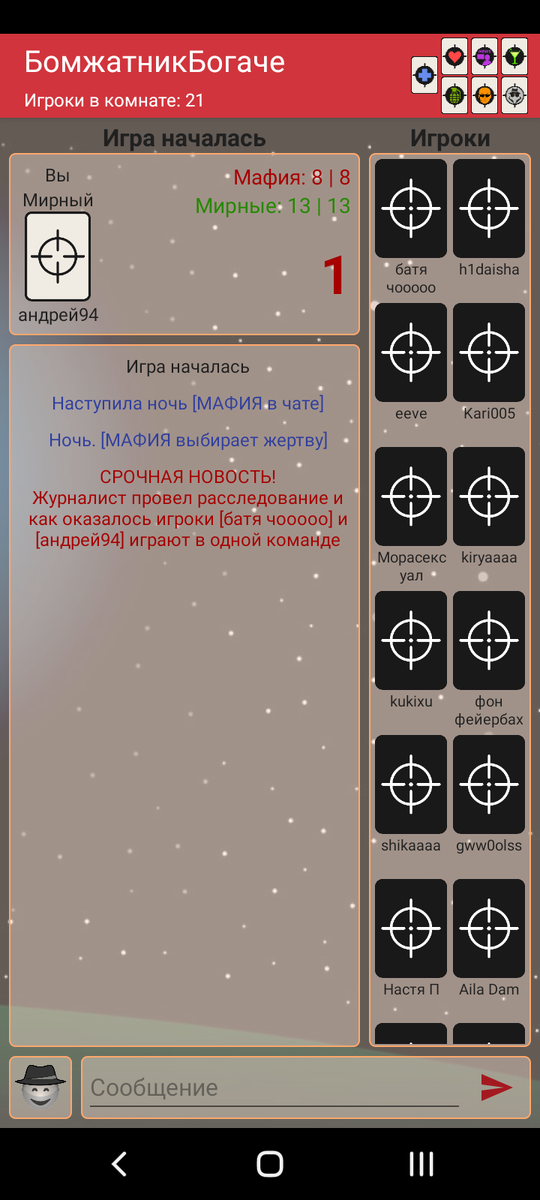 В игре я играю! 