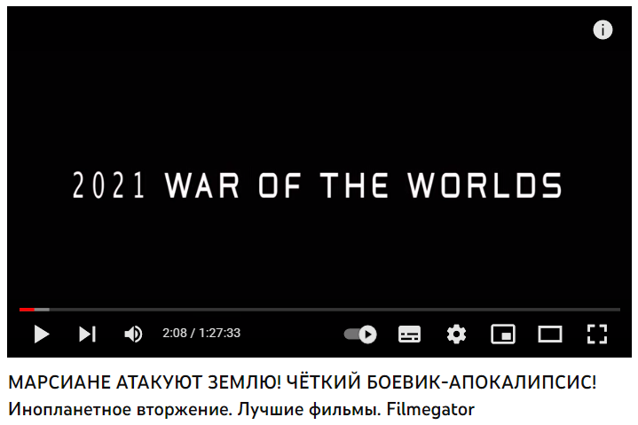 Кадр из фильма, где указано оригинальное название. Как видите, на Ютубе он заявлен несколько иначе (с) Скрин с Ютуба