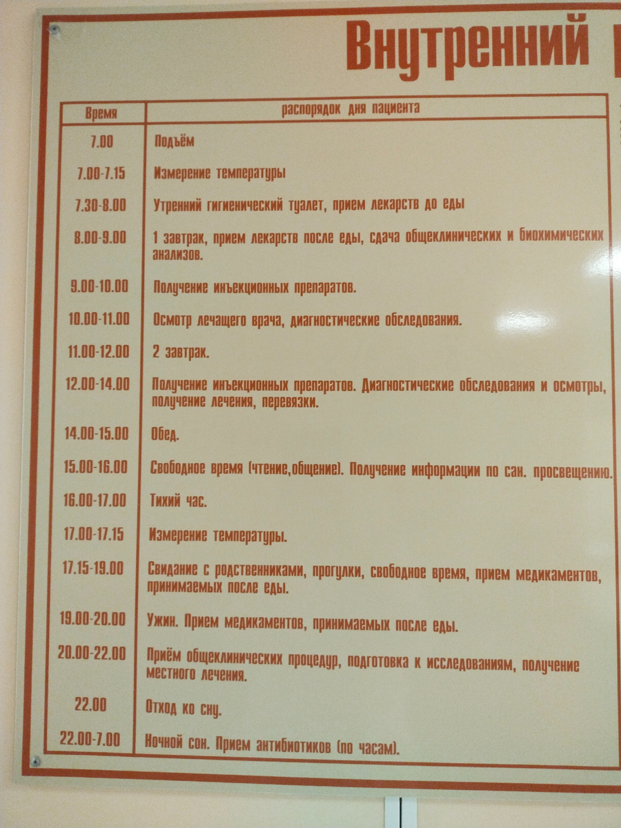 И снова здравствуйте и так я опять пропала, врачи нашли причину моего недуга. Спасибо всем врачам, начиная от моего терапевта и заканчивая хирургами и конечно мед сестрам, хочу сказать огромное спасибо и пожелать всем им здоровья и терпения с нами пациентами. Мы все такие разные и каждый со своей болью, порок боли у меня очень сильный и мне по моей просьбе ставили обезболивающее уколы. Операция прошла хорошо и после наркоза тоже помогали приходить в себя, медсестра были рядом держа за руку и говорили, что всё уже хорошо не переживайте. Хочу сказать ,что у нас в Омске в Областной  больницы самые лучшие врачи. Я не так часто лежала в больницах поэтому могу сказать, что в роддоме тоже было всё на отлично, лежали с дочей в детском отделении где её спасали после отравления и вот я сама попала в больницу. Поэтому всем врачам огромное спасибо. В отделении всегда было чисто, больничная еда была как дома и меня удивило, что даже из дома не чего не хотелось из еды. Настолько была вкусная еда, и бульоны которые нужны после операции всё это было в больницы. 