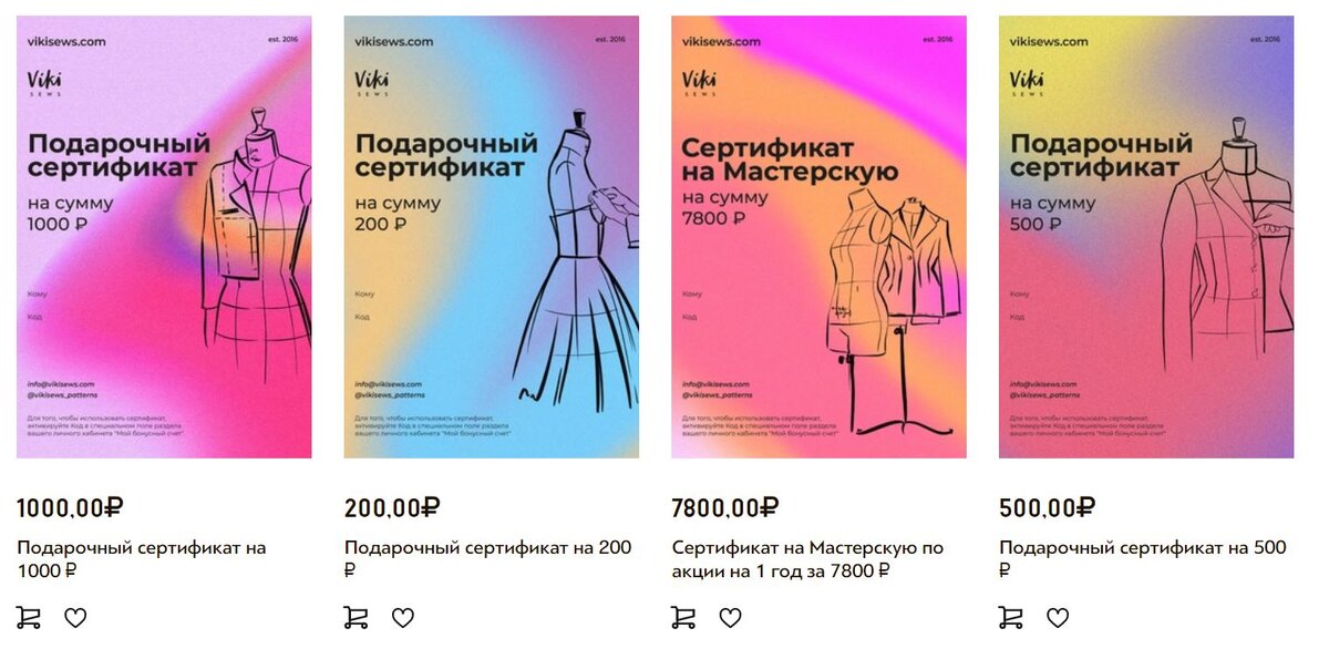 Варианты от VikiSews