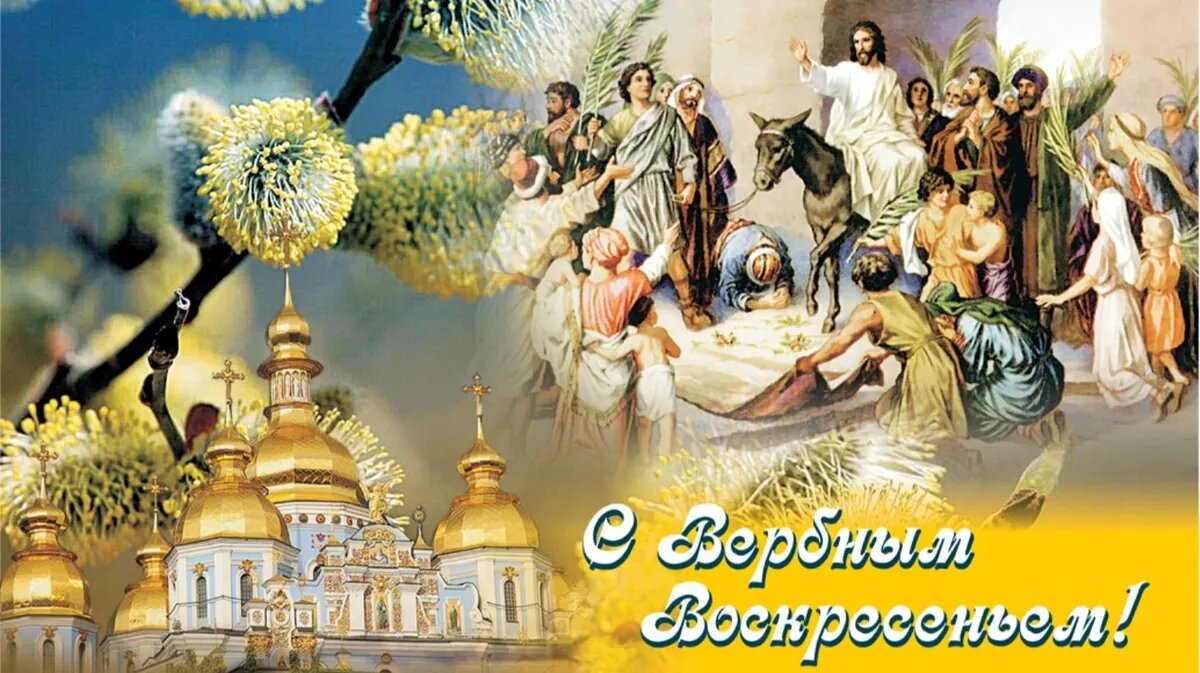 Вербное воскресенье. Фото: Весь Искитим