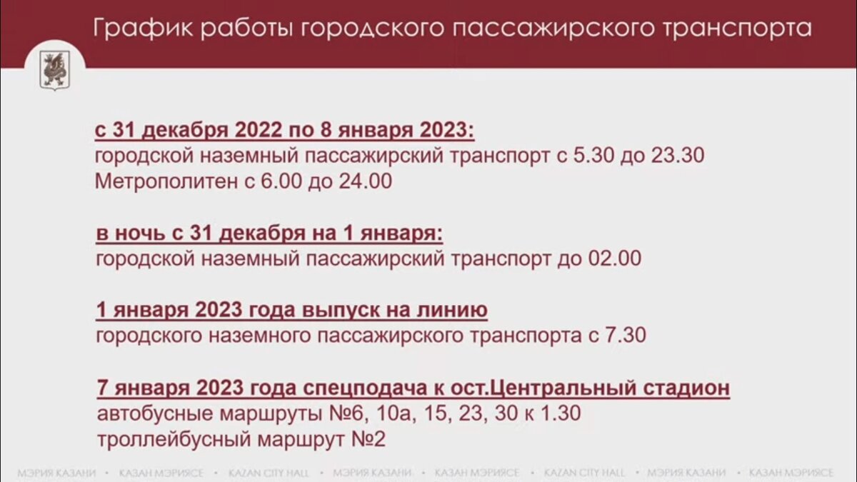 Сотни мероприятий, круглосуточная уборка снега и 300 сотрудников полиции:  как в Казани пройдут новогодние праздники | Новости Татарстана | Дзен