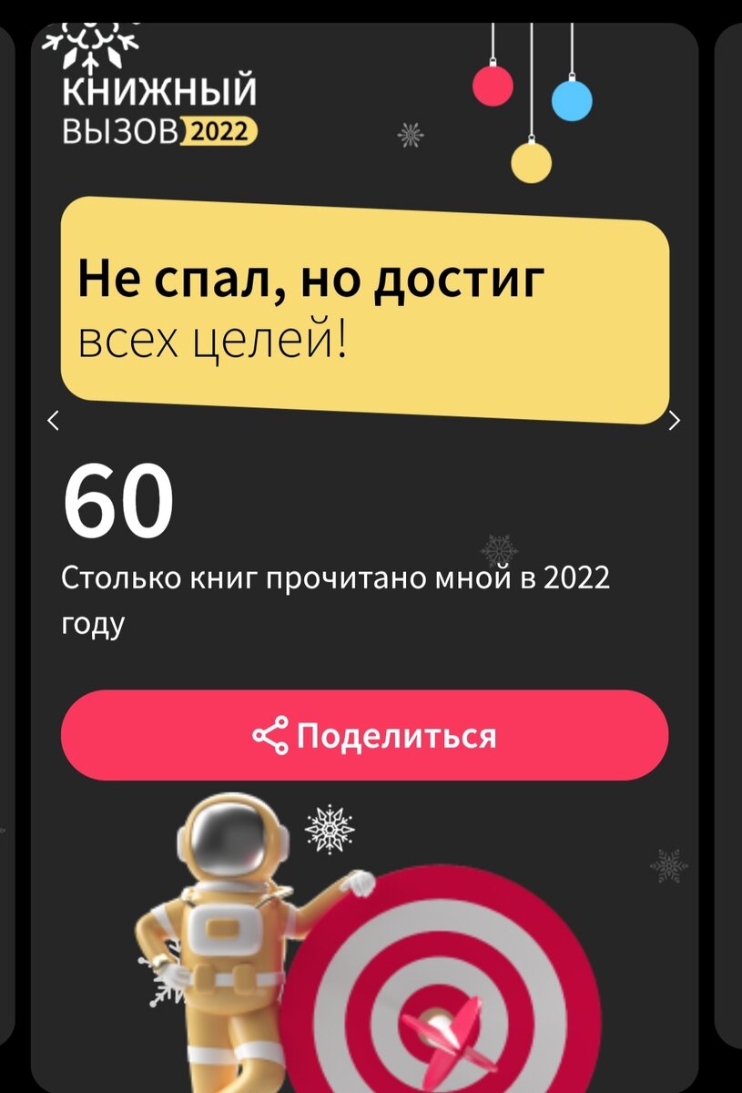 скрин автора