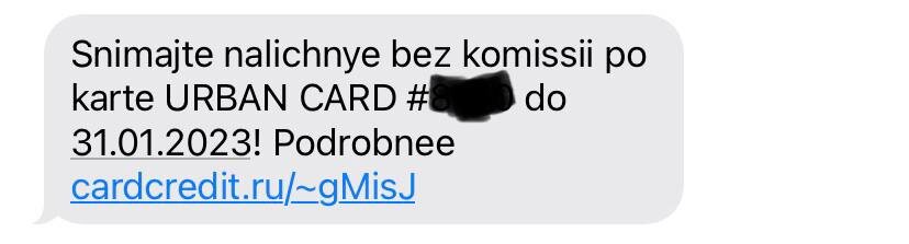 Предложение от Кредит Европа банка о снятии наличных с кредитной карты