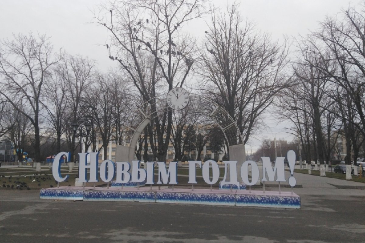    В Ростовской области жителей позвали танцевать и развлекаться 1 января
